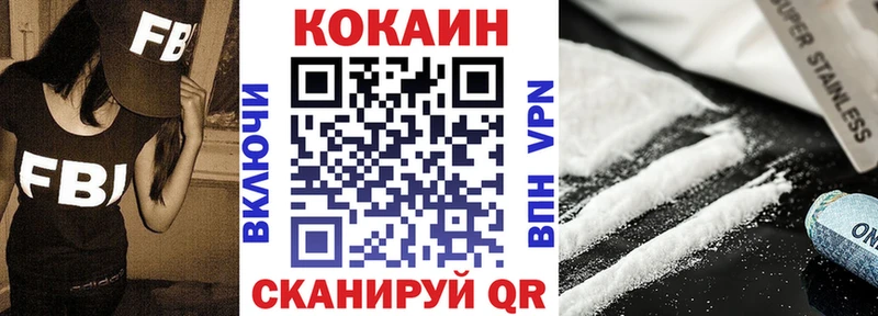 Кокаин VHQ  Купить закладки  Духовщина 