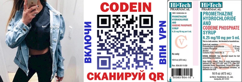 Купить  Духовщина  Кодеин Purple Drank 