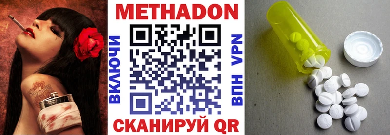 МЕТАДОН белоснежный Купить Духовщина